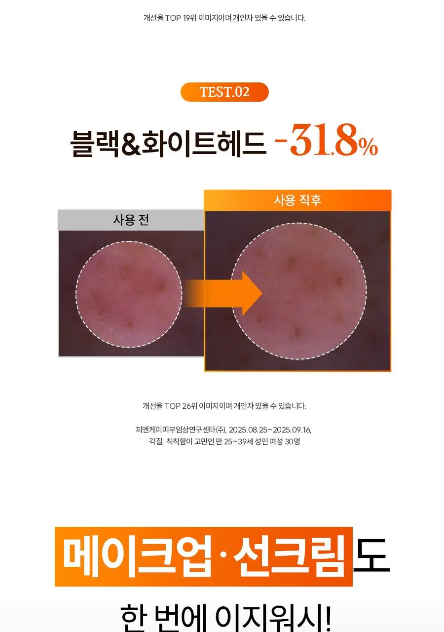 [광채] 한율 달빛유자 비타민 톤업팩폼 120ml 드롭드롭드롭 콜라보 기획 (+15ml, +키링카드지갑) 상세페이지 54